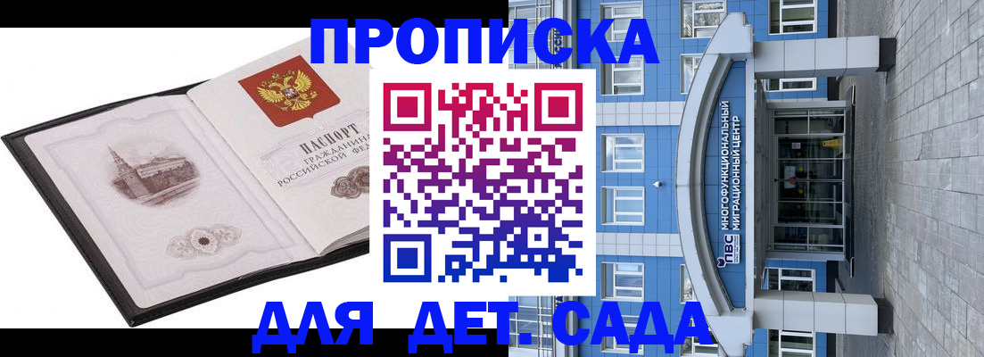 прописка поиск в Куйбышеве