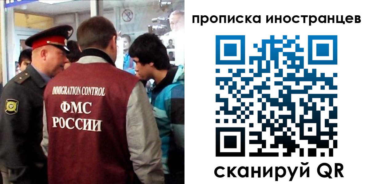 прописка для школы в Куйбышеве