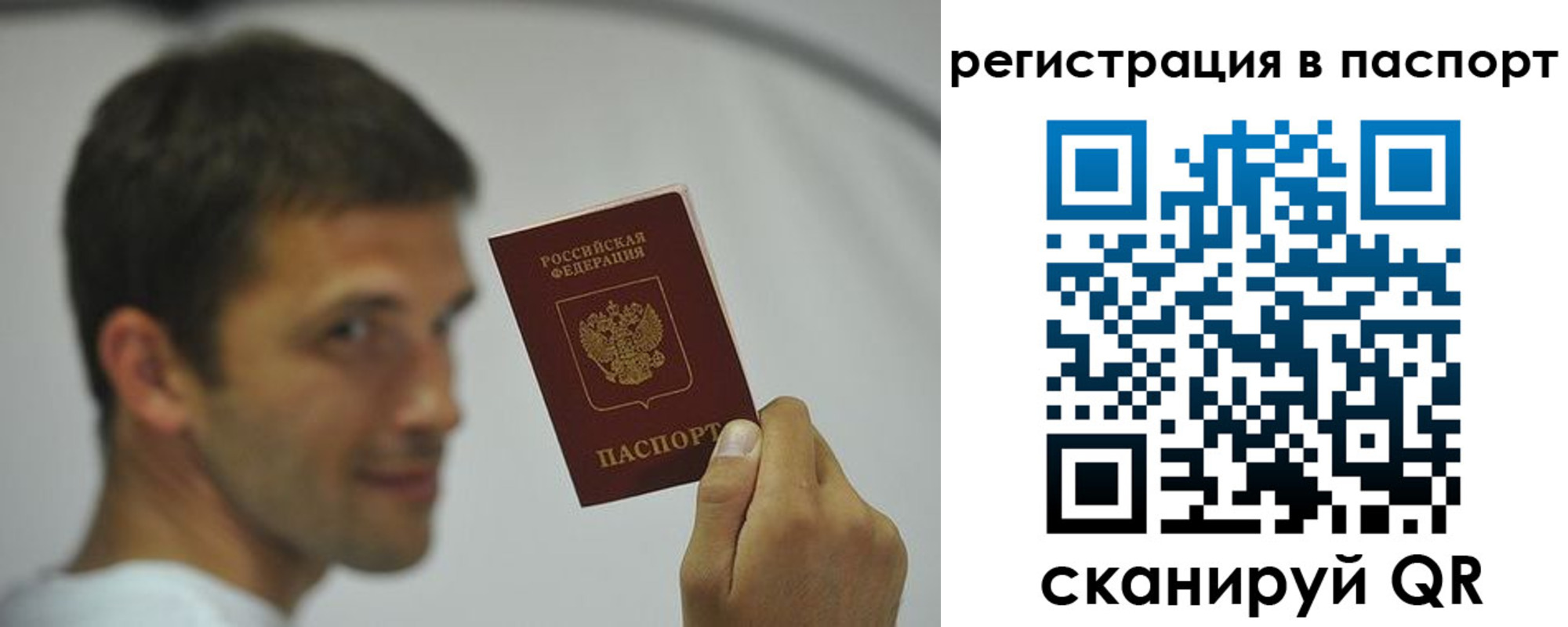 где прописаться в Куйбышеве