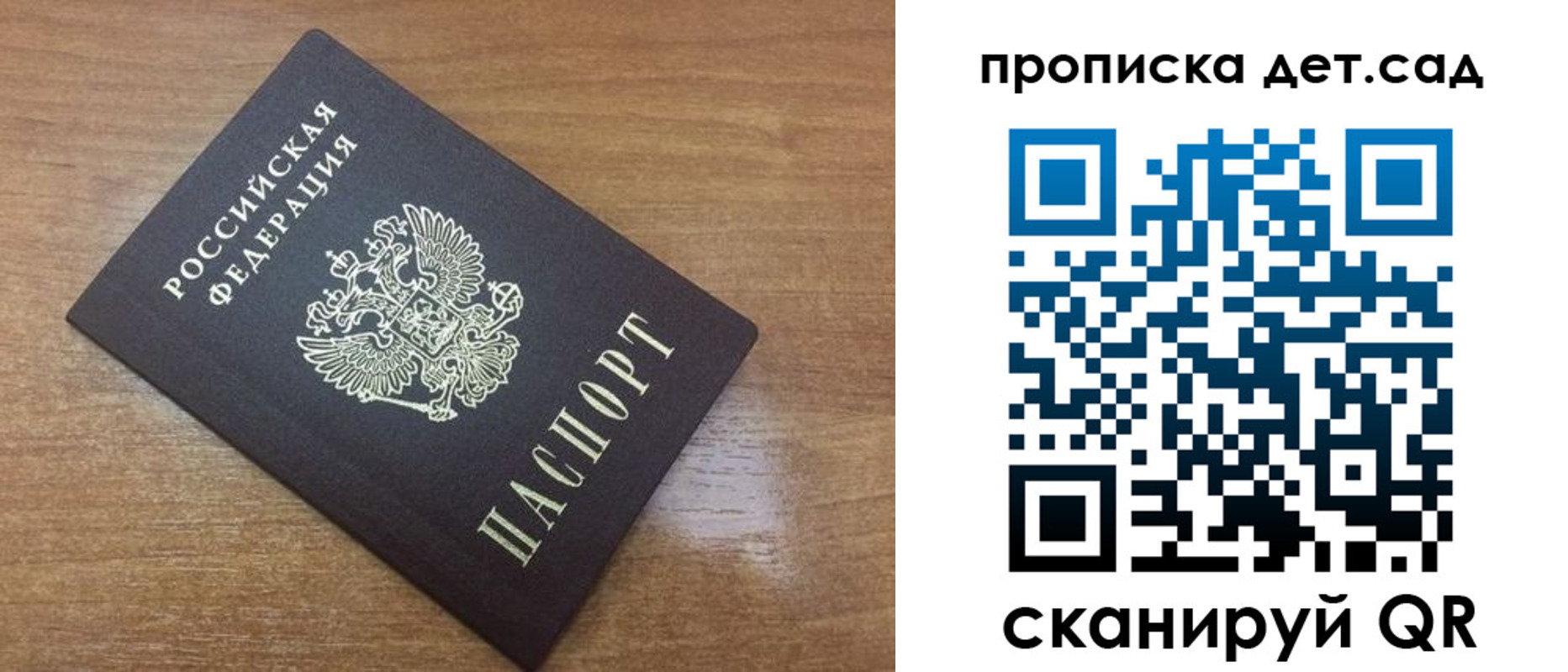 пропишу в квартире в Куйбышеве
