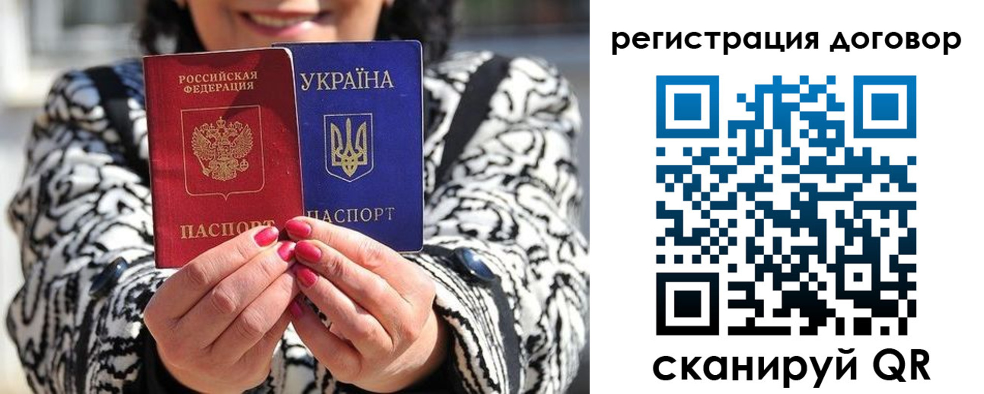 прописка для школы в Куйбышеве