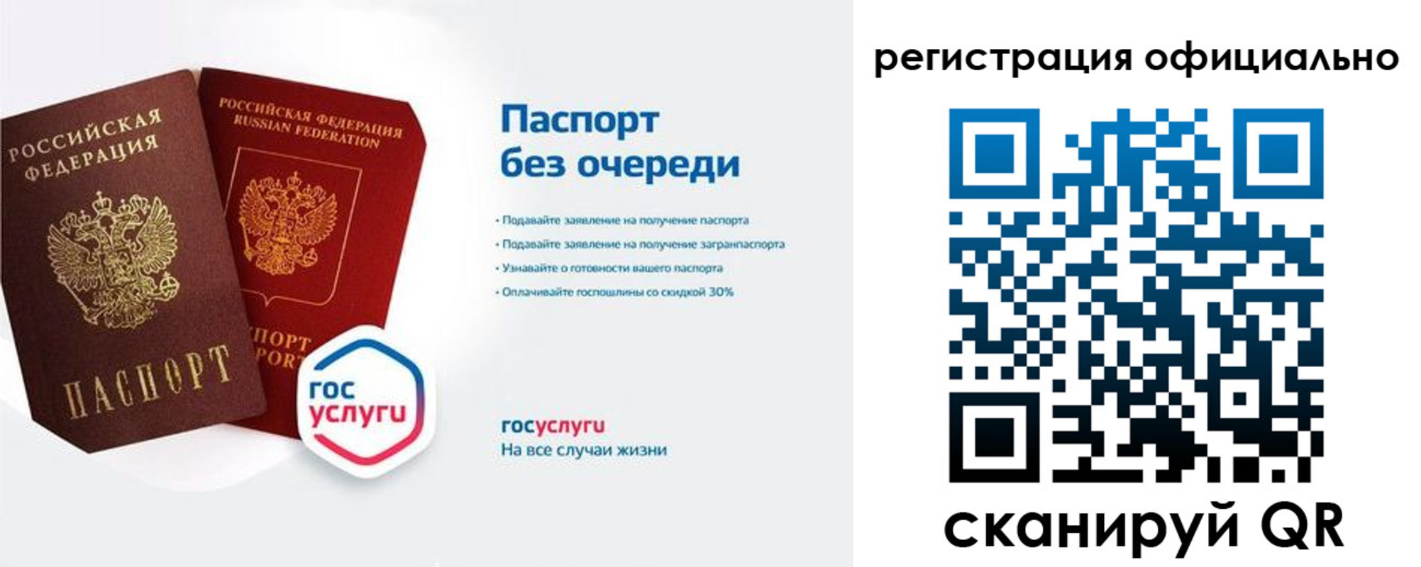 временная регистрация 2025 в Куйбышеве