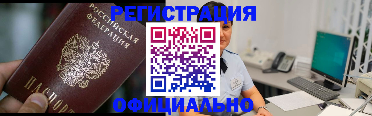 где прописаться в Куйбышеве
