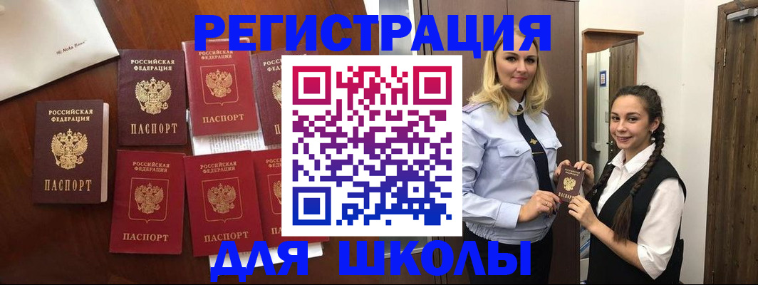 прописка для военкомата в Куйбышеве