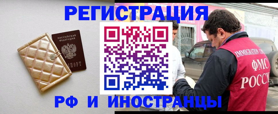 временная регистрация госуслуги в Куйбышеве