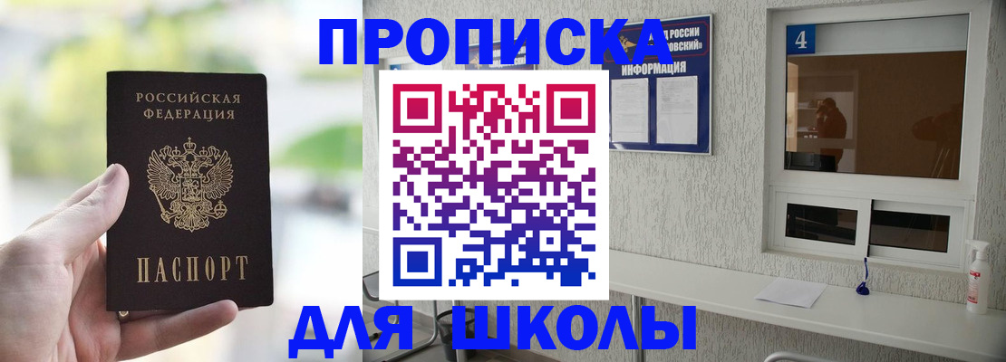 временная регистрация недорого в Куйбышеве