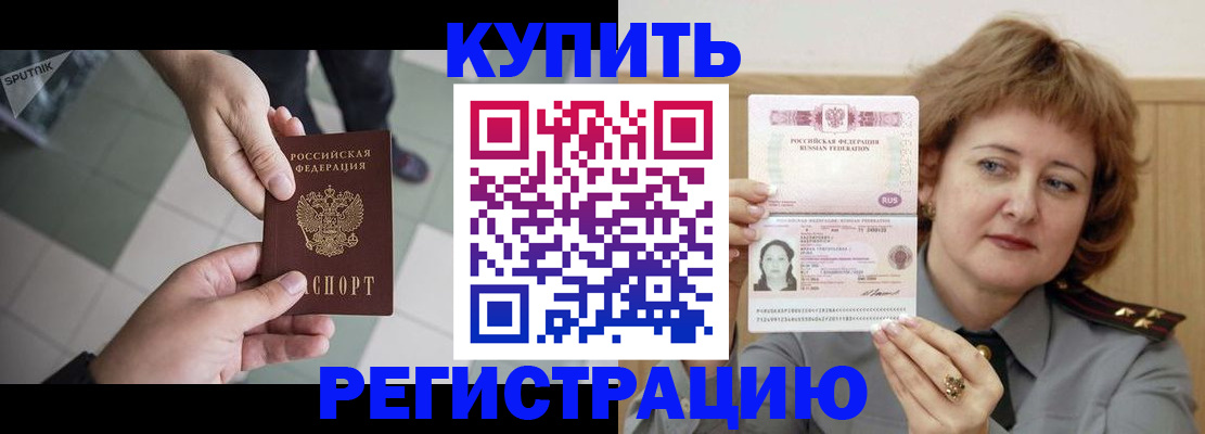временная регистрация в квартире в Куйбышеве