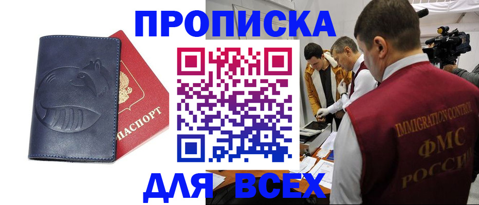 временная регистрация 2025 в Куйбышеве