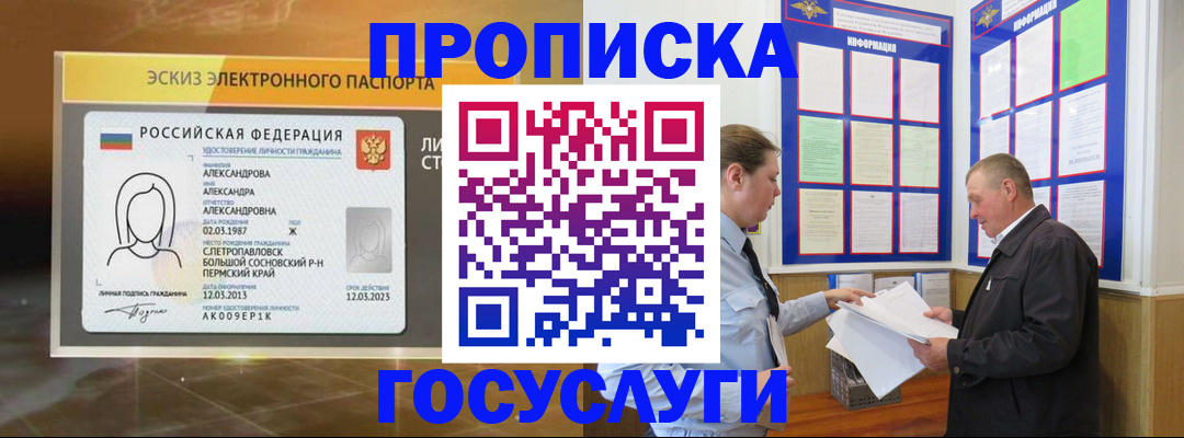 временная регистрация законно в Куйбышеве